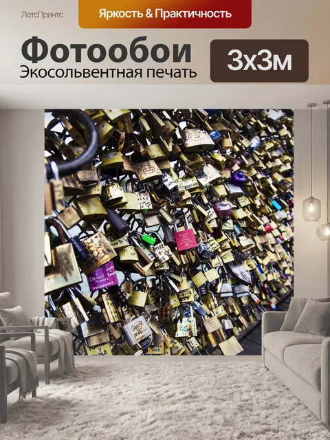Фотообои Мост искусств