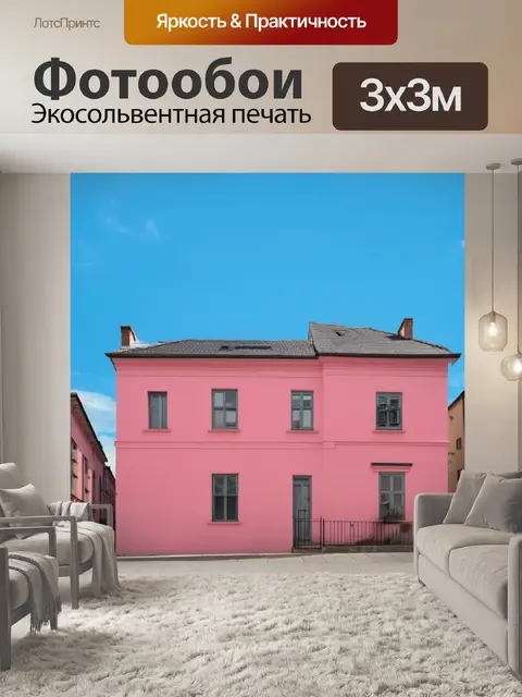 Фотообои старинные розовые дома на фоне голубого неба