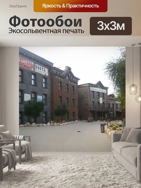 Фотообои Hotel Gold River Порт Авентура