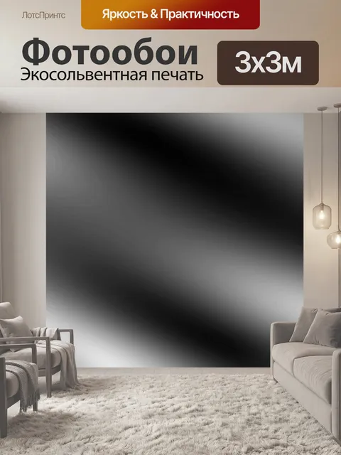 Фотообои Серый Черный узор фона