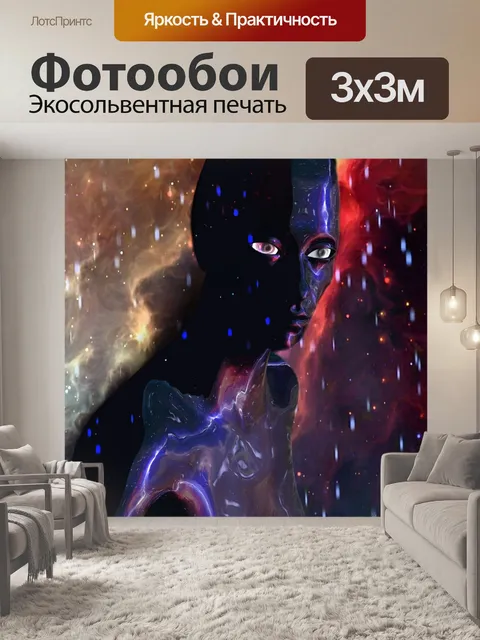 Фотообои Живое существо
