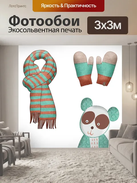 Фотообои Скандия