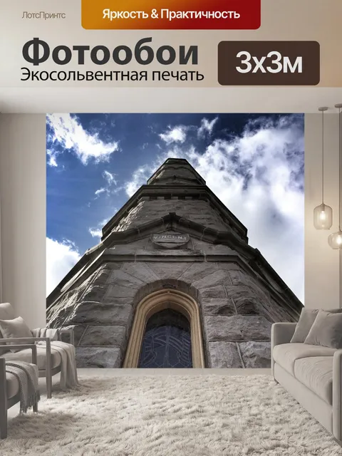 Фотообои Памятник на поле боя
