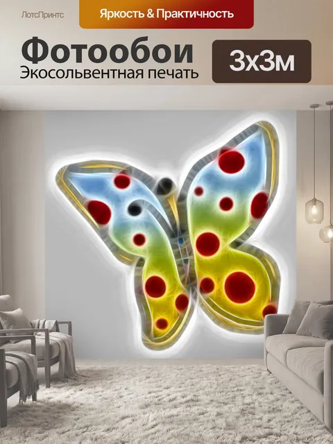 Фотообои фрактальная бабочка