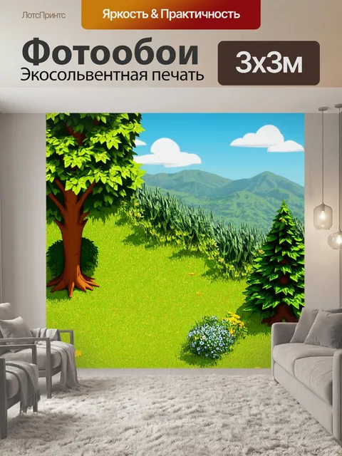 Фотообои пейзаж в стиле изометрия, солнечный сад с деревьями и опрокинутыми цветами на фоне гор