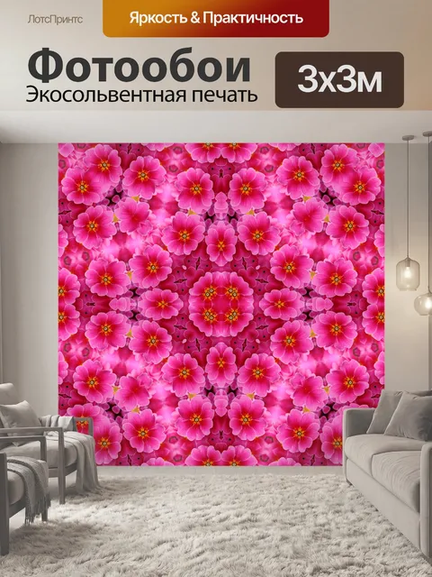 Фотообои Розовый фон 2015 (6)