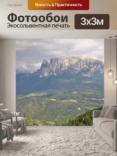 Фотообои Южный тироль
