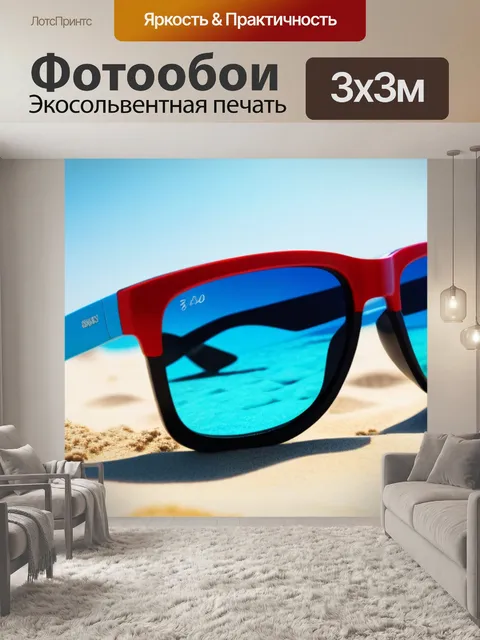 Фотообои увлекательные игры на пляже в очках