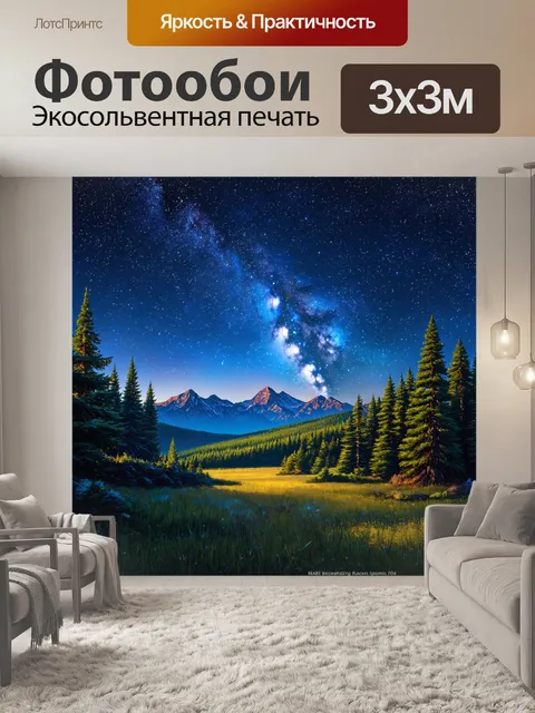 Фотообои космос в стиле акриловые краски