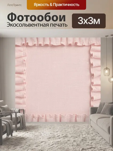 Фотообои Мягкая розовая тканевая фактура