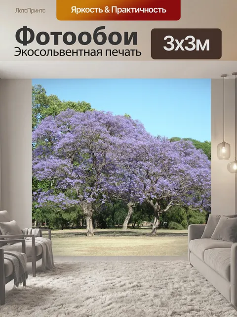 Фотообои Деревья