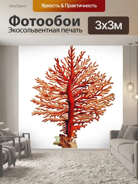 Фотообои Коралловый риф коралловое винтажное иску