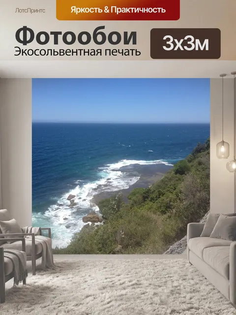 Фотообои Мост с видом на море