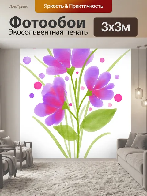 Фотообои Акварель цветок