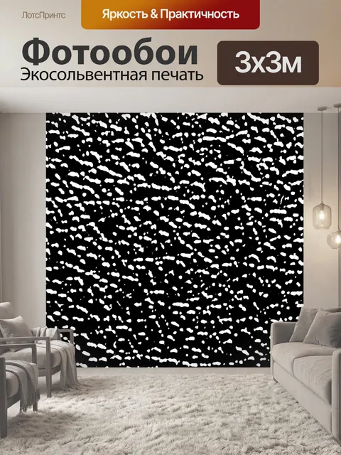 Фотообои Черно-белый фон с тиснением