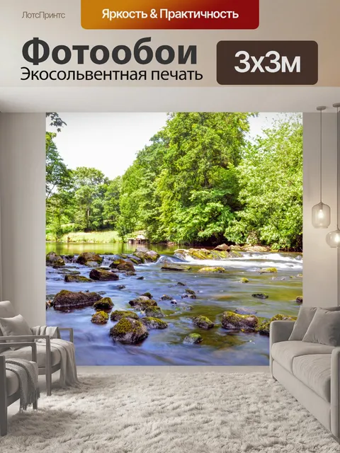 Фотообои Воды