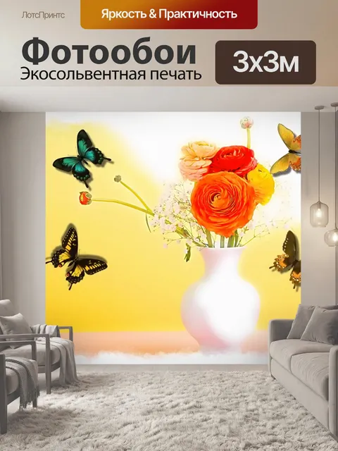 Фотообои Фон