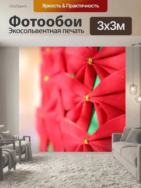 Фотообои Красная лента