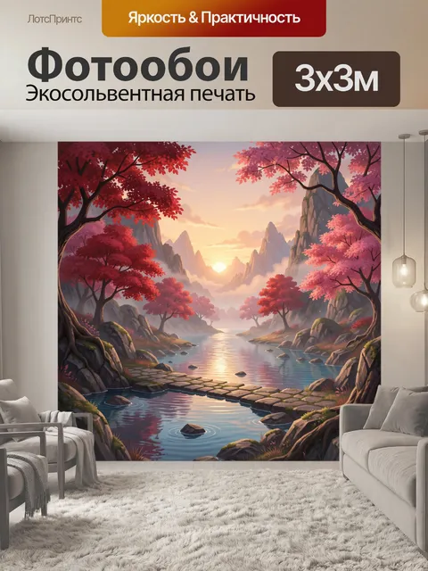 Фотообои Восточный сад у горного озера
