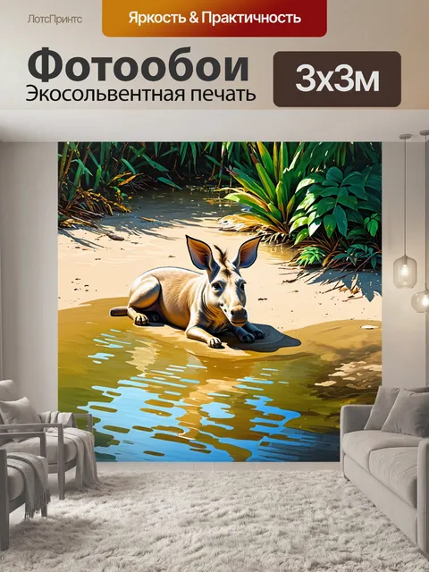 Фотообои трубкозуб, мирно отдыхающий на пляже у реки, в окружении зелени и экзотических растений под ярким солнечным…