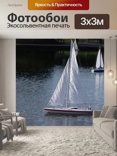 Фотообои Крупным планом Модель Яхты