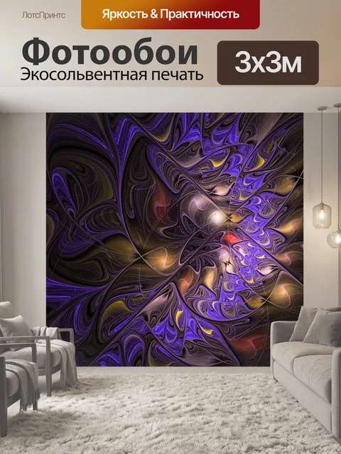 Фотообои Фрактал
