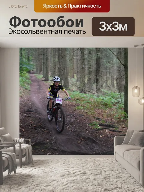 Фотообои Горный велосипед