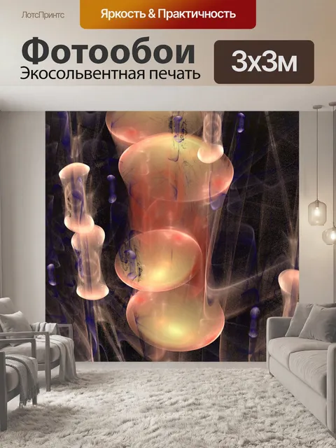 Фотообои Сферические объекты
