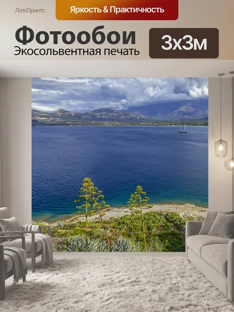 Фотообои Кальви, Корсика, Франция