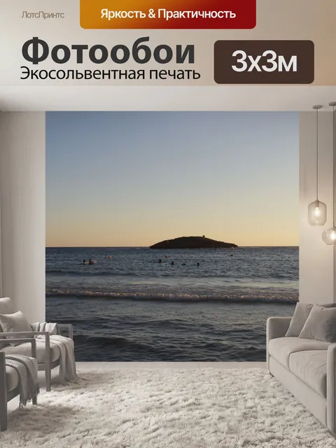 Фотообои Пловцы с маленьким островом