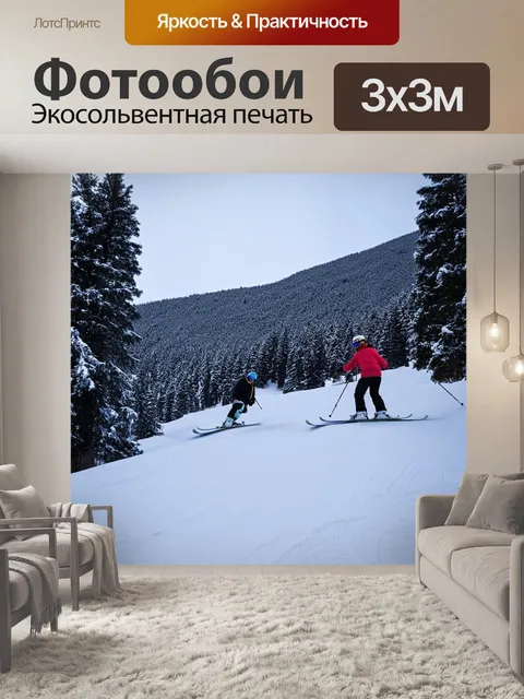 Фотообои уютный зимний горнолыжный курорт, где лыжники съезжают с склонов, а вокруг звучит смех и музыка