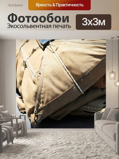 Фотообои Парашют для Гарварде флип