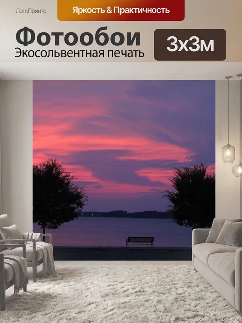 Фотообои Фиолетовый голубь