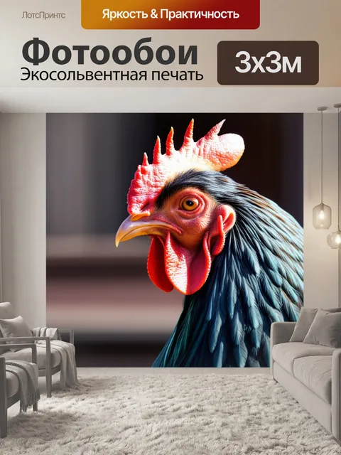 Фотообои необычный