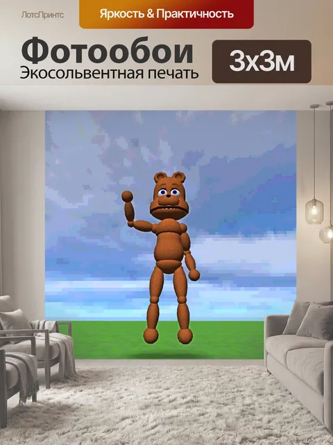 Фотообои Деревянные медведи