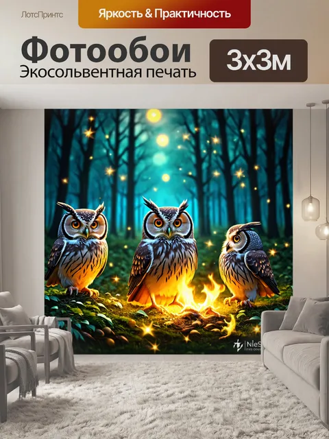 Фотообои животные в стиле фэнтези, охотничьи совы, которые собирают светлячков в вечернем лесу
