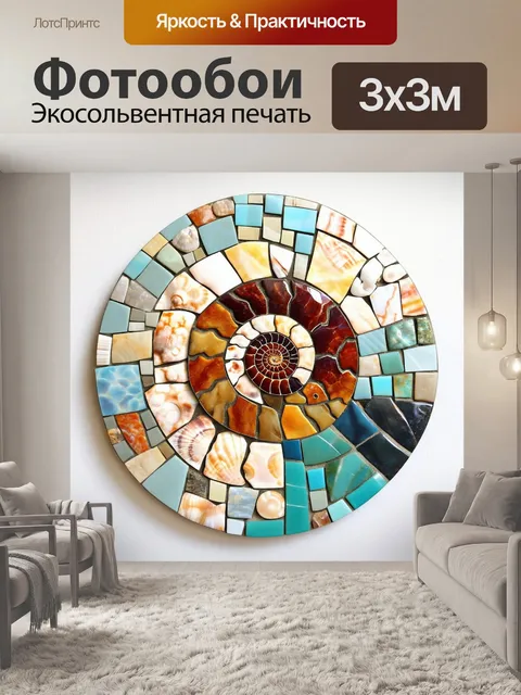 Фотообои тактильная композиция