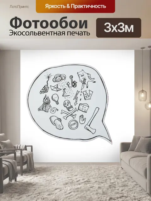 Фотообои Комический