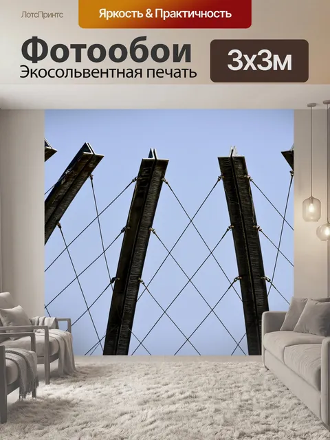 Фотообои Арочные стали