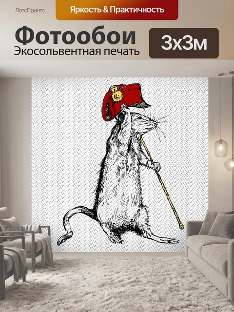 Фотообои Винтажная мышь и шляпа