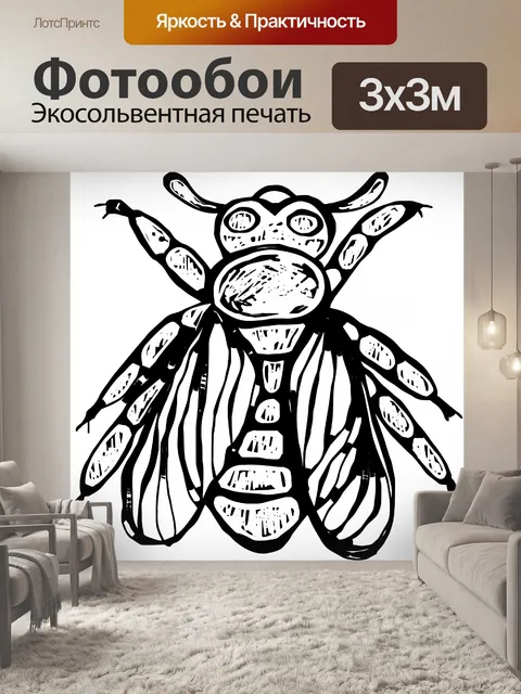Фотообои Летать