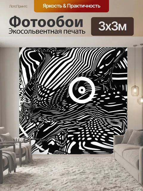 Фотообои Путать сосков Голубой Слепота