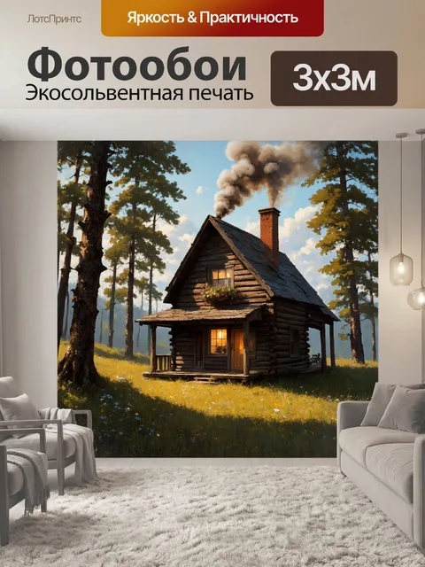 фотообои лес в стиле каспар давид фридрих