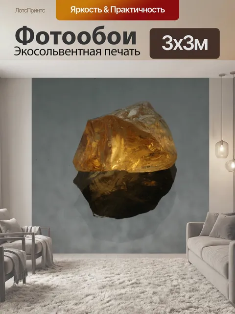 Фотообои Драгоценный камень грубый