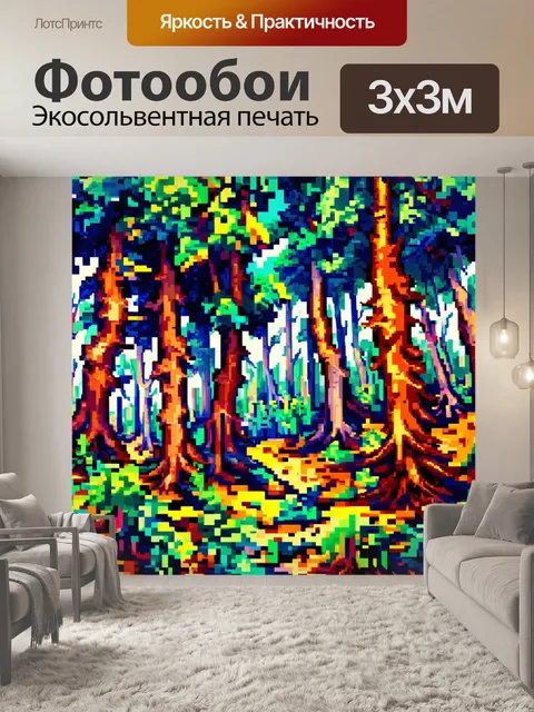 фотообои лес в стиле кубизм