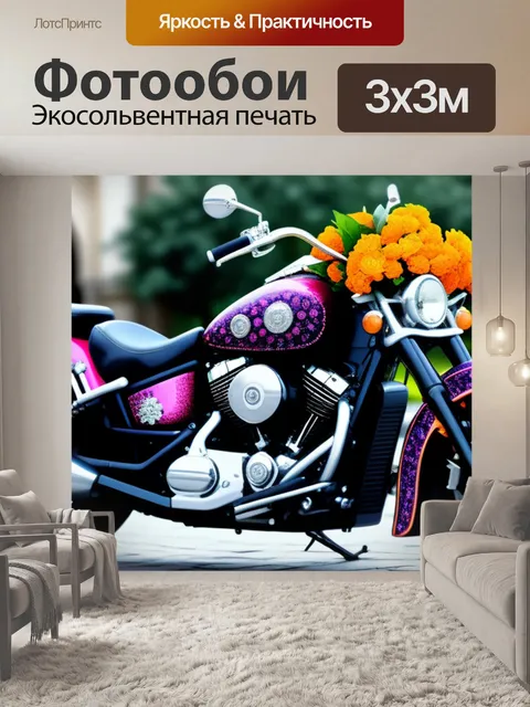 Фотообои мотоцикл, украшенный цветами для свадьбы