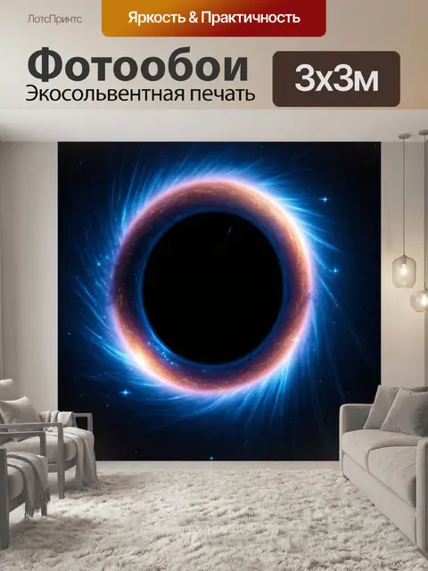 Фотообои космос в стиле фотореализм