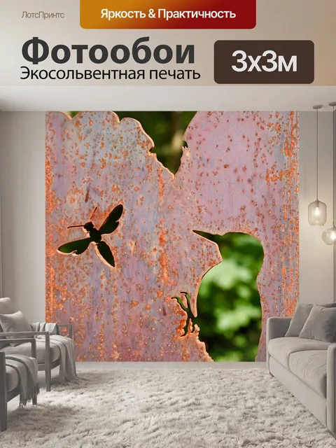 Фотообои Металл