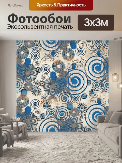 Фотообои Цветочный узор фона 2111