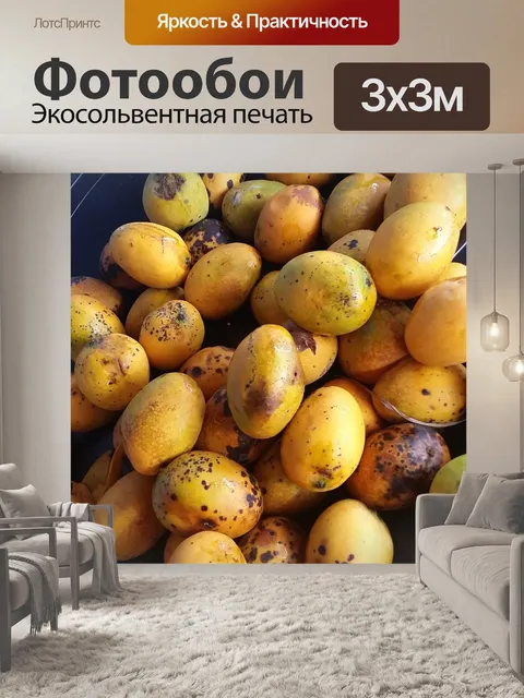 Фотообои Манго